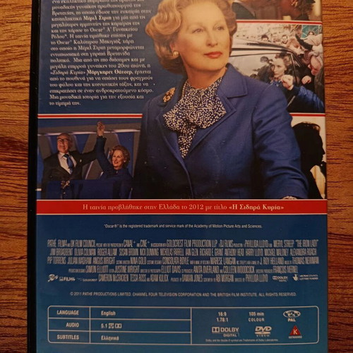 The Iron Lady DVD with Greek subtitles