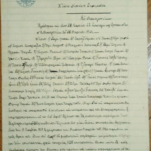 Kilkis area archive used with Turkish property notebook 1914-1919