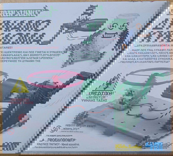 4M Green Science - Δυναμό Κύκλωμα