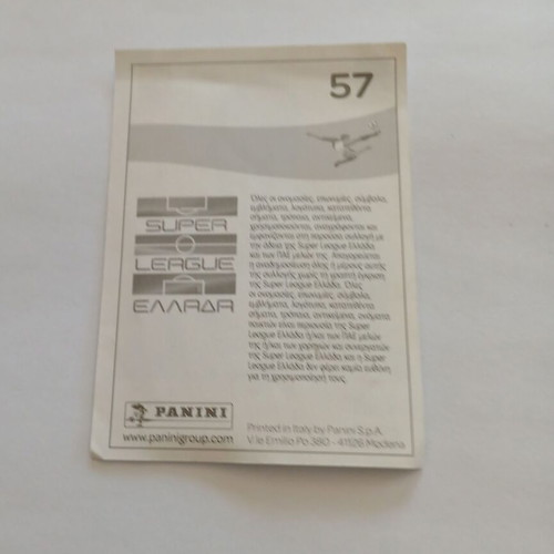 Panini Superleague Ελλάδα Κικέ Σαβέριο αυτοκόλλητο σαν καινούργιο