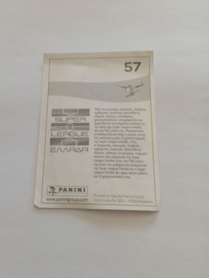 Panini Superleague Ελλάδα Κικέ Σαβέριο αυτοκόλλητο σαν καινούργιο