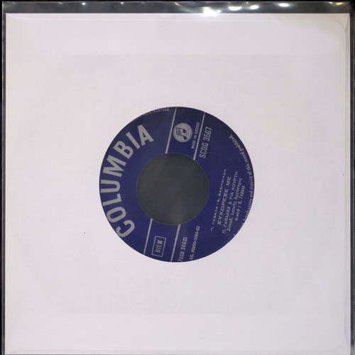 Panos Gavalas & Ria Kourti Vinyl 7'' used, laiko