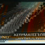  Ασύρματες επικοινωνίες και δίκτυα Cory Beard 9789604185498  9604185497