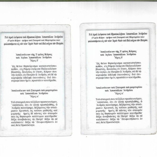 Pack of 4 small vintage paper icons