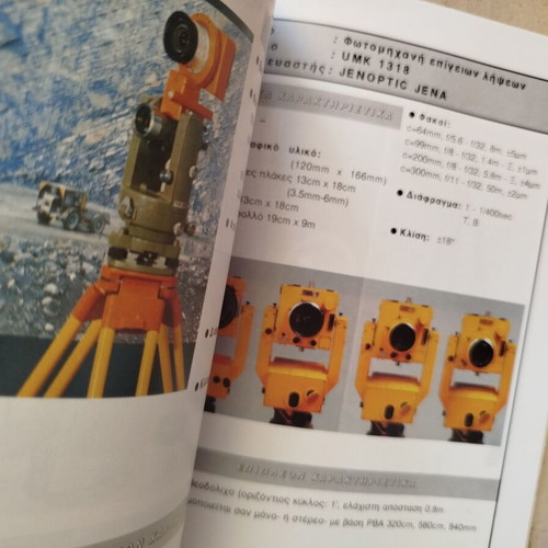Introduction to Photogrammetry by Petros Patias like new