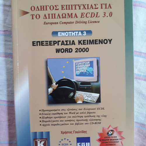 ECDL Excel & Word 2000 books like new for computer learning