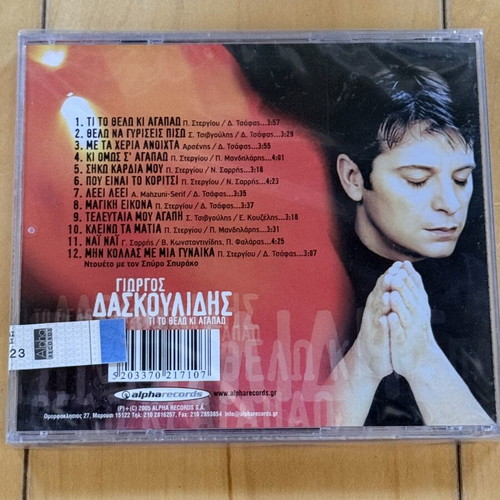 Giorgos Daskoulidis Ti To Thelo Ki Agapao CD new, laiko