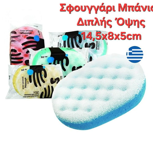 Bath sponges new, pack of 5 double-sided