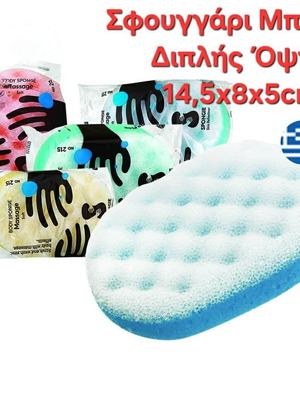 Bath sponges new, pack of 5 double-sided