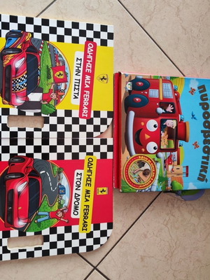 Package of 2 used books Drive a FERRARI with gift The Fire Brigade