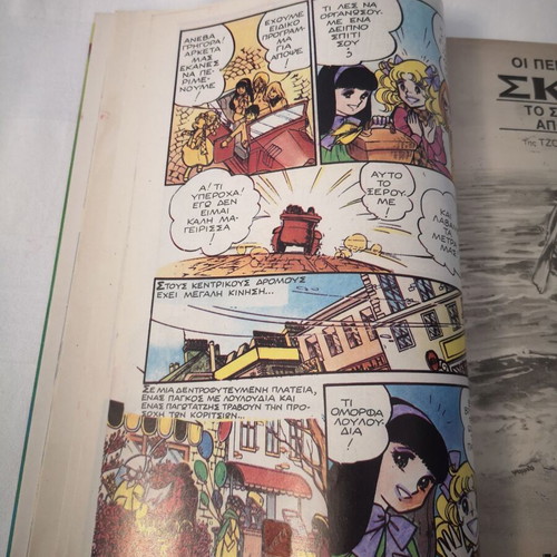 Kanty Kanty 55 used comic with inserts