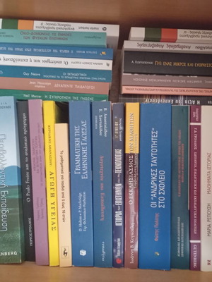 Various educational books