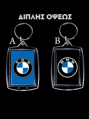 BMW διπλής όψης ακρυλικό μπρελόκ