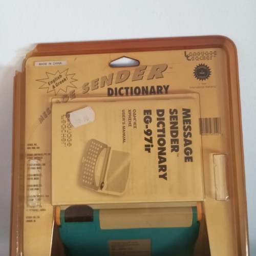 Electronic Greek-English Dictionary new with game and message sending