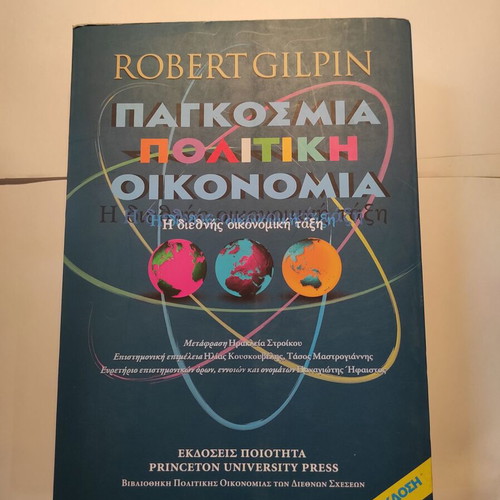 Robert Gilpin Global Political Economy like new