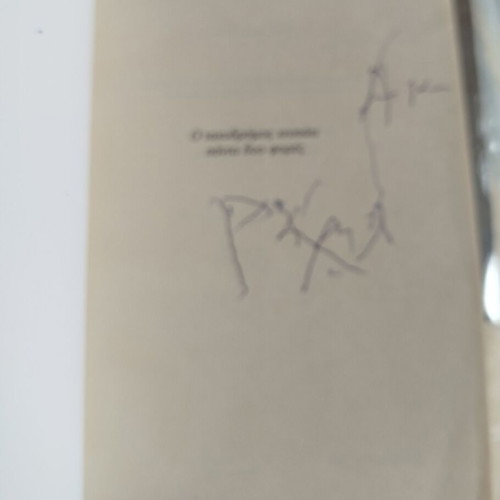 Book The Postman Always Rings Twice used