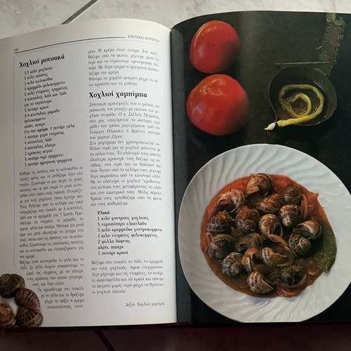 Cretan Traditional Cuisine Hardcover in Like New Condition