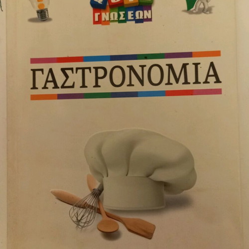 1000 Quiz Gnoseon Gastronomy like new