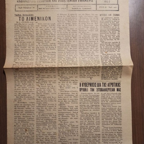 Newspapers 1937 like new, set with local newspaper and Technical Chronicles