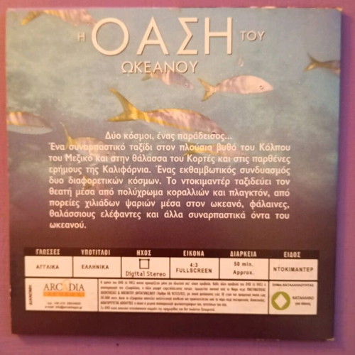 The Oasis of the Ocean DVD like new, documentary with subtitles