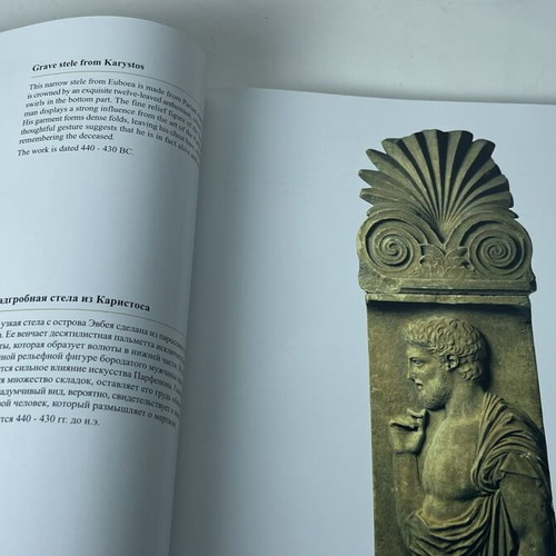 Hellenic Treasures Around the World Collectible Hardcover Book used