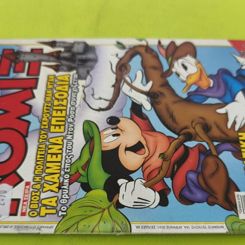 Komix Terzopoulos 154 comic book