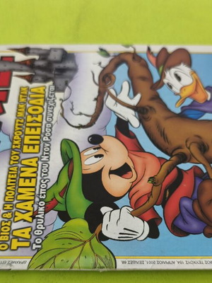 Komix Terzopoulos 154 comic book