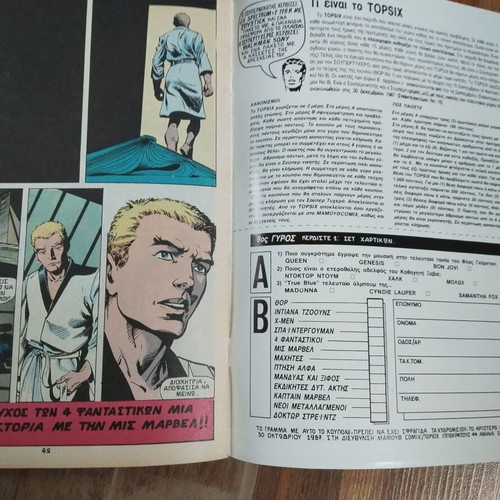 Fantastic Four issue 8 used, Mamouth Comics