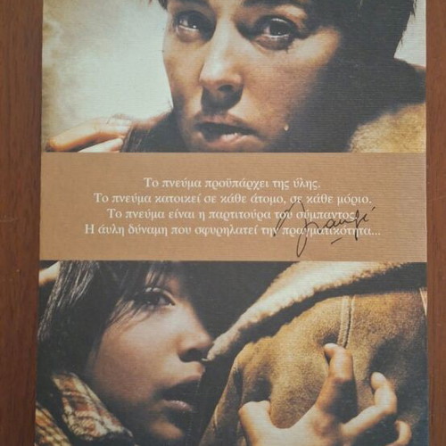 Le Concile de Pierre (The Stone Circle) by Jean-Christophe Grangé, Libro