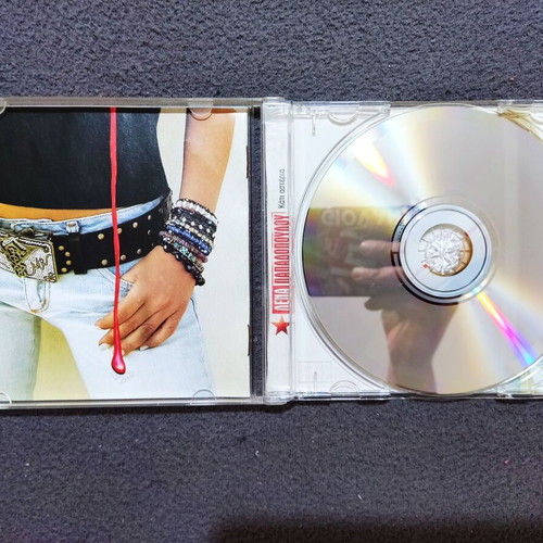 Lena Papadopoulou Kati Asteria CD, laiko