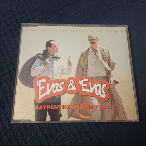 Enas & Enas CD soundtrack like new, pop