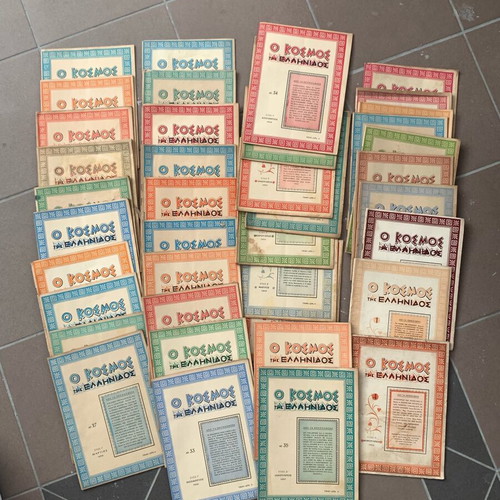 O Kosmos tis Ellinidos magazines used, 38 issues, 1950s collectible edition