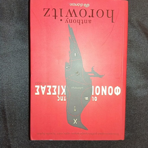 Oi Fonoi tis Kissa book