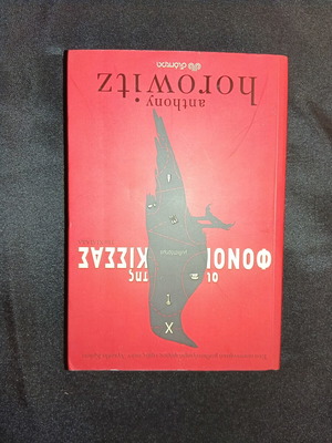 Oi Fonoi tis Kissa book