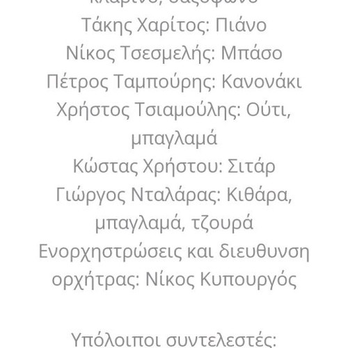 ΔΙΣΚΟΣ-ΒΙΝΥΛΙΟΥ