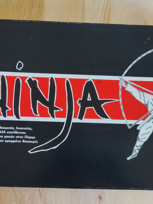 Επιτραπέζιο παιχνίδι NINJA καινούργιο, συλλεκτικό ρετρό 80s