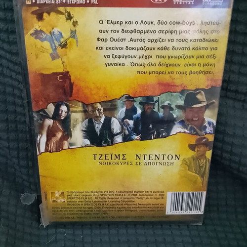 Undead or Alive DVD comedy horror, new, subtitled