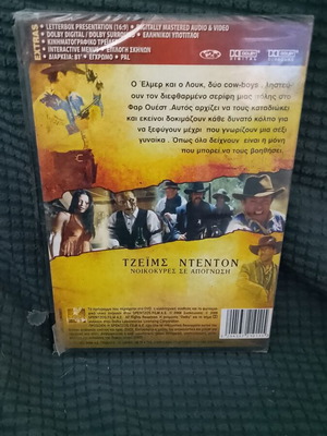 Undead or Alive DVD comedy horror, new, subtitled