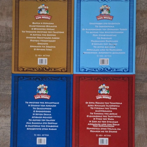 The Great Library of Carl Barks like new, complete series of 16 issues