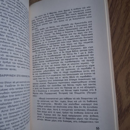 The Commune of Kronstadt book like new, history