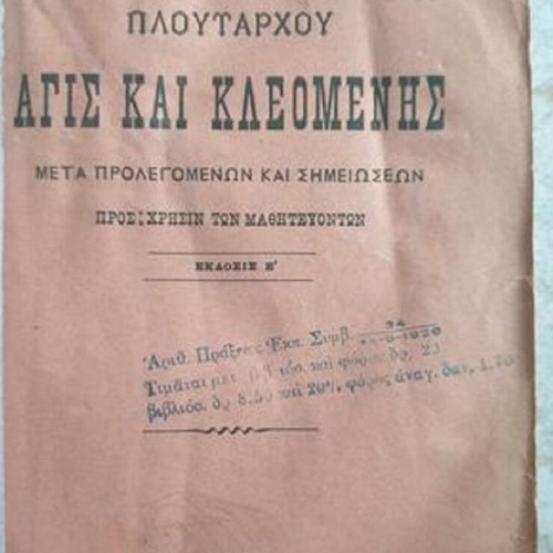 Agis and Cleomenes by Plutarch used, 1925 edition