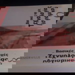  Βασικές αρχές τεχνολογίας λογισμικού Ian Sommerville