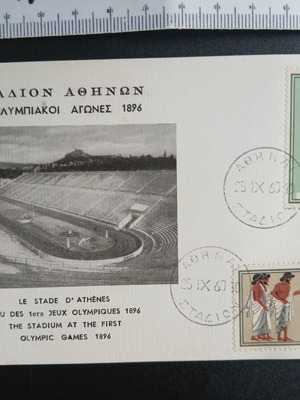 Panathenaic Stadium card like new with Olympic Games stamps
