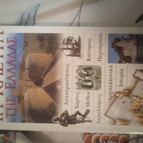 The Castles of Greece travel guide like new