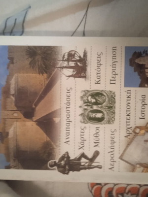 The Castles of Greece travel guide like new