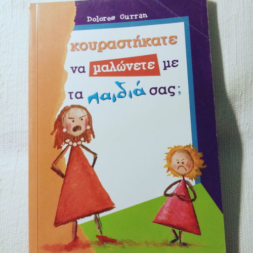 Kourastikate Na Malonete Me Ta Paidia Sas book by Dolores Curran