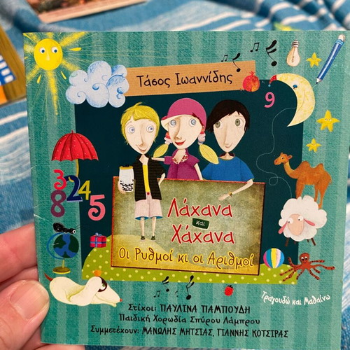 Children's CD Lachana kai Hachana like new, The rhythms and the numbers