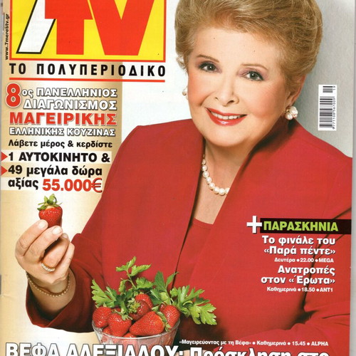7 Meres TV magazines used in excellent condition