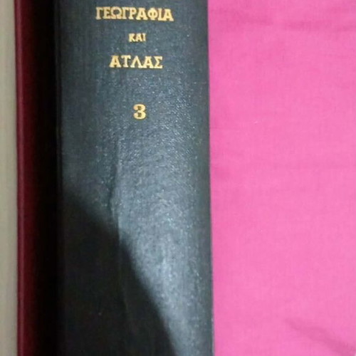 Great World Geography and Atlas Volume Three used