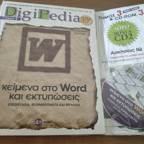 DigiPedia35 Volume 3 New with CD, Word Texts and Printouts
